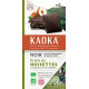 Chocolat noir noisettes caramélisées bio 100g Kaoka