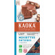 Chocolat lait noisettes bio 180 g Kaoka
